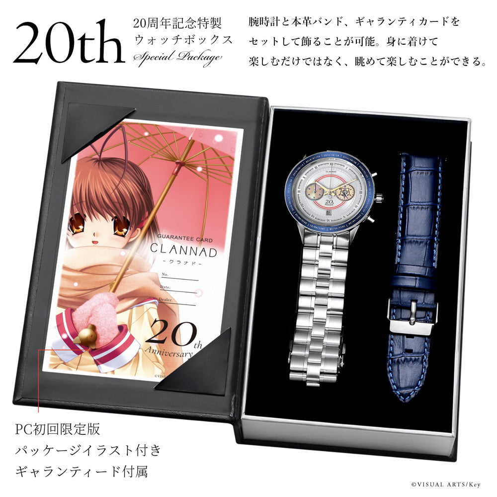 『CLANNAD』20周年記念アニバーサリー クロノグラフ腕時計