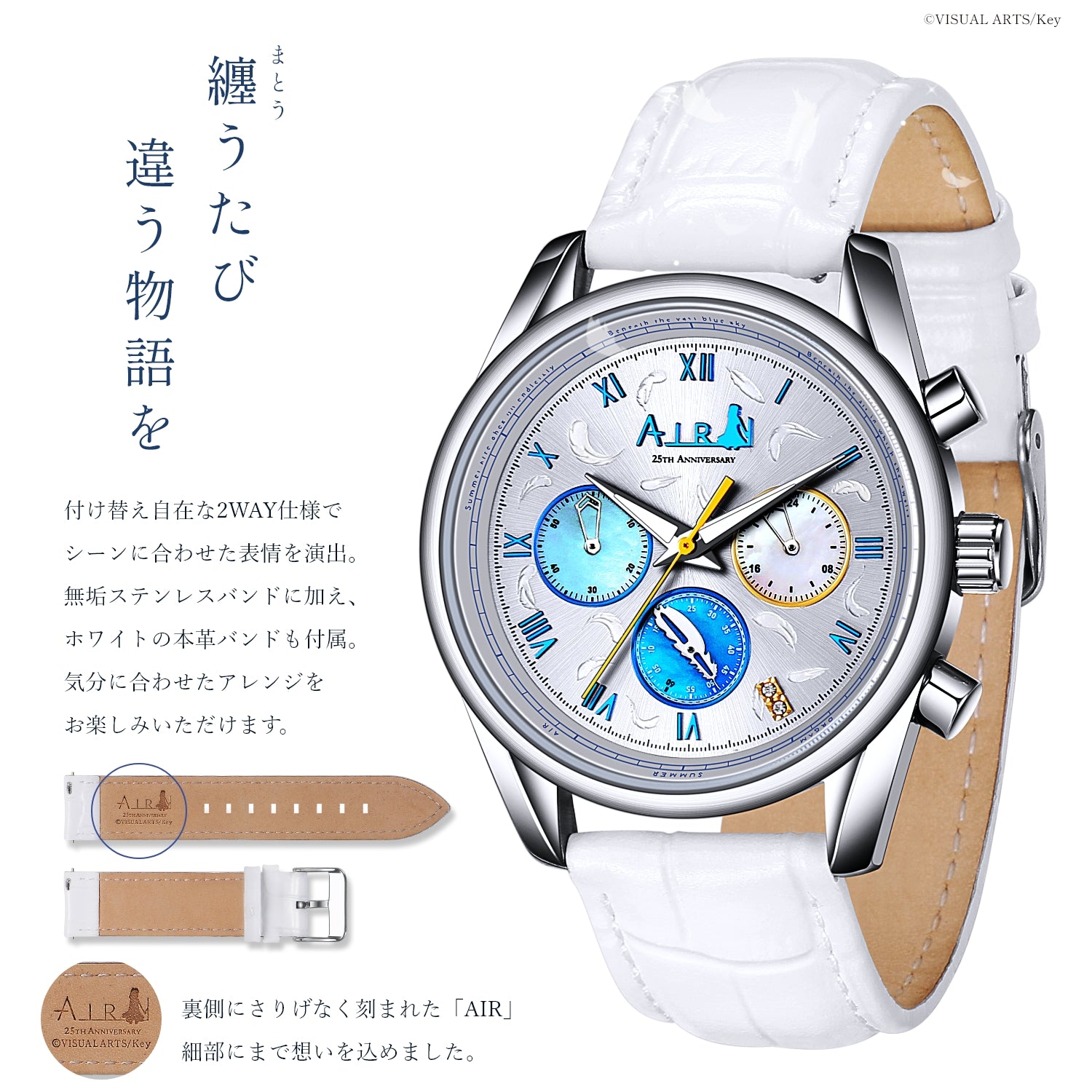 AIR』25周年記念アニバーサリー クロノグラフ腕時計 – VA STORE