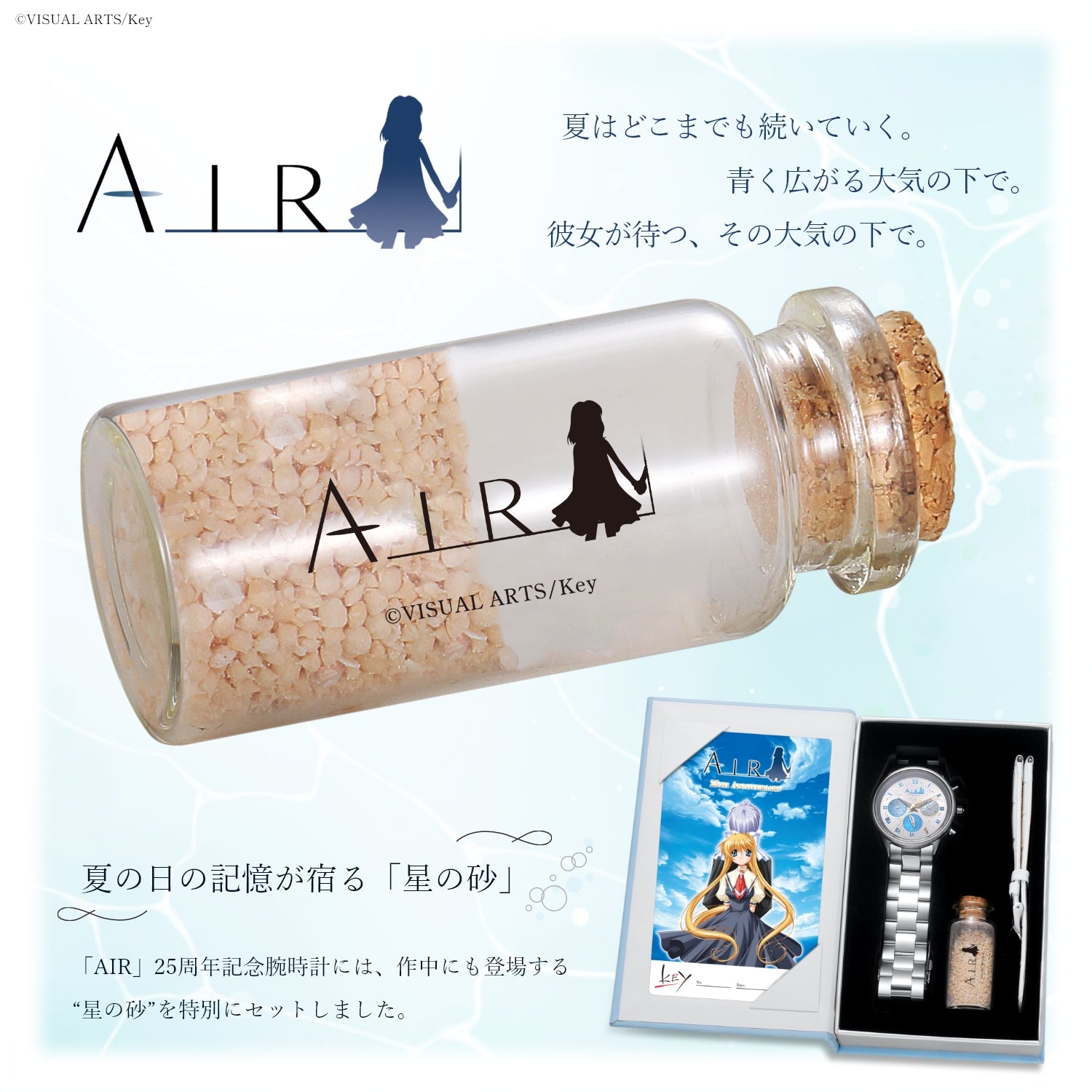 AIR』25周年記念アニバーサリー クロノグラフ腕時計 – VA STORE