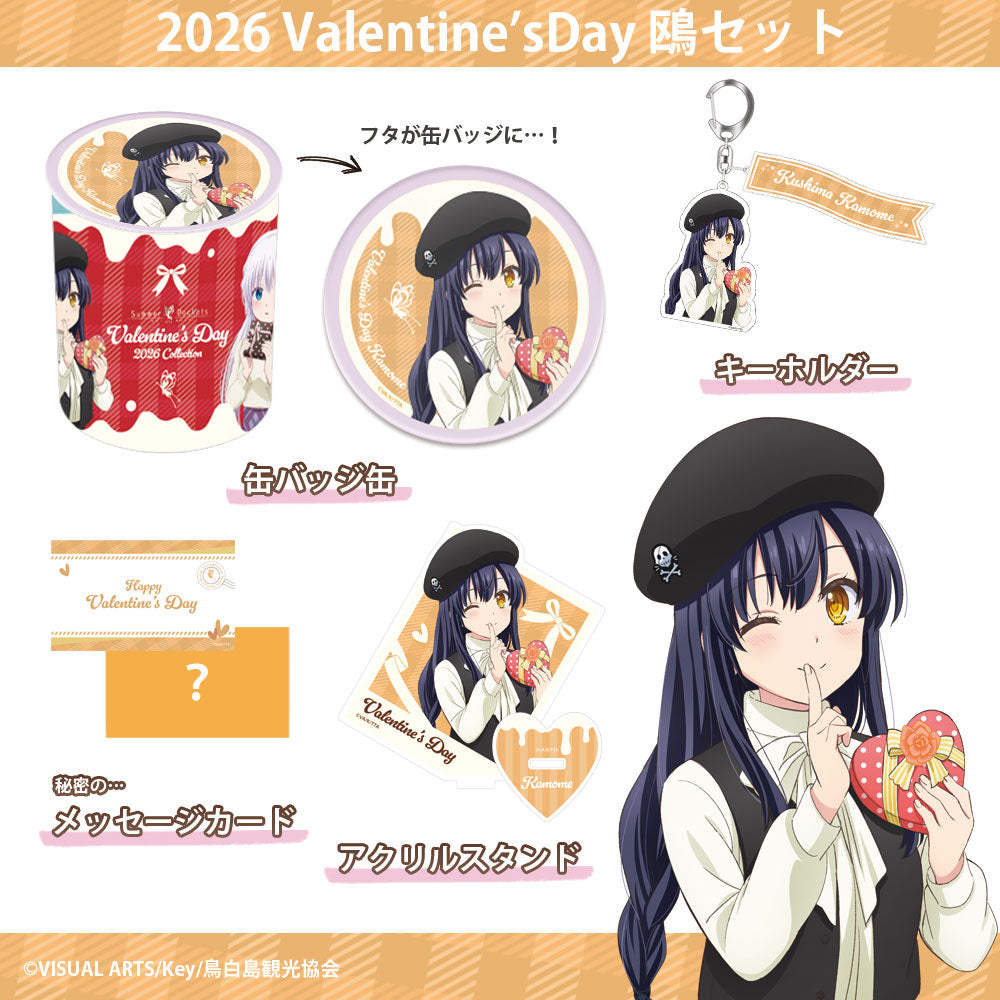 Summer Pockets REFLECTION BLUE – VA STORE｜ビジュアルアーツ