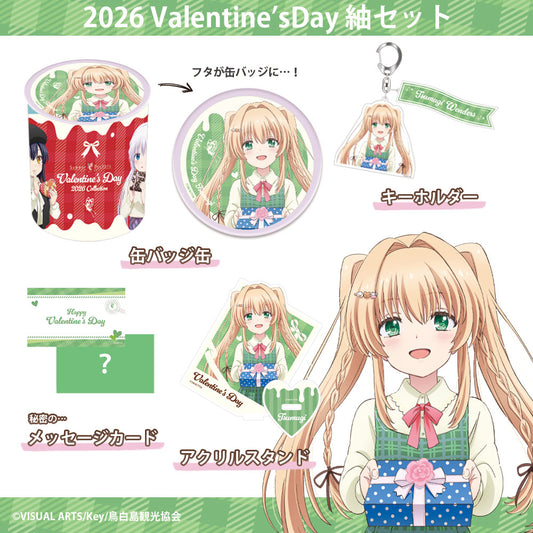 TVアニメ『Summer Pockets』2026 Valentine's Day -紬セット-