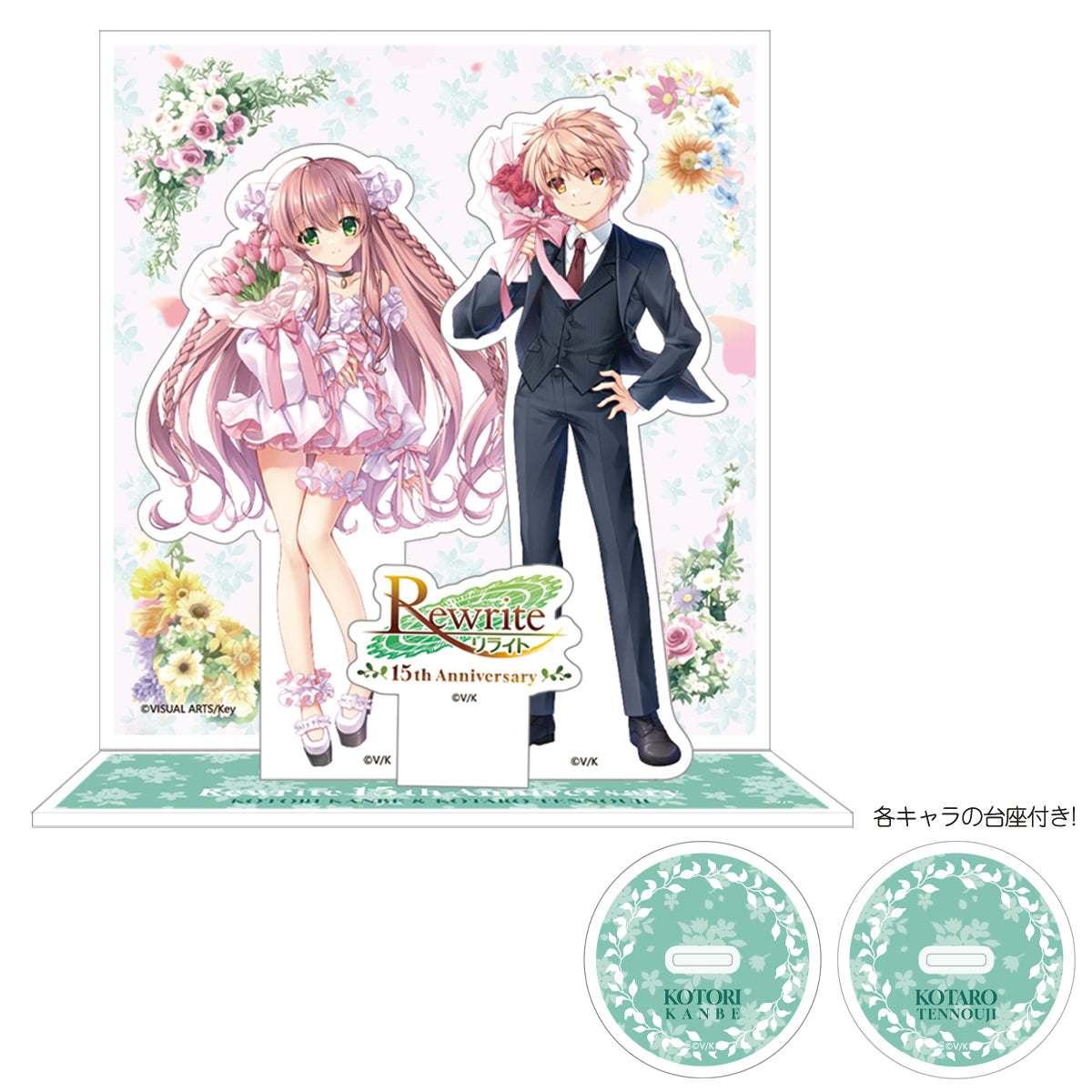 Rewrite15周年 アクリルジオラマセット